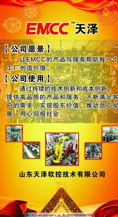 专业代理代办公司愿景展板设计服务