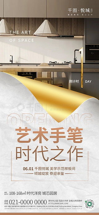 免费平面广告设计素材与图片大全 | 千图网助您轻松获取创意灵感